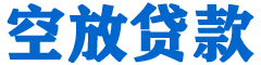 梅山贷款_快速便捷的本地贷款服务_低利率高额度_专业贷款服务平台